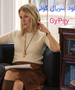 سریال gypsy